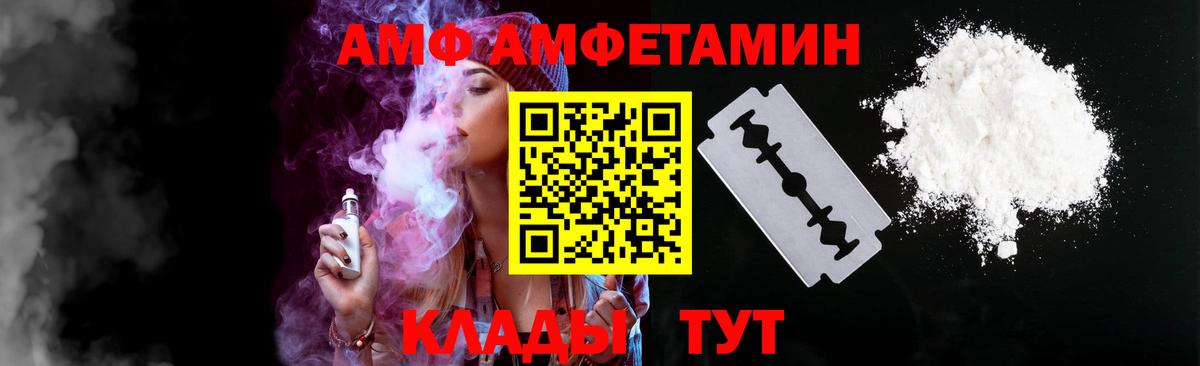Гусев  Amphetamine 97%  Вход с VPN 