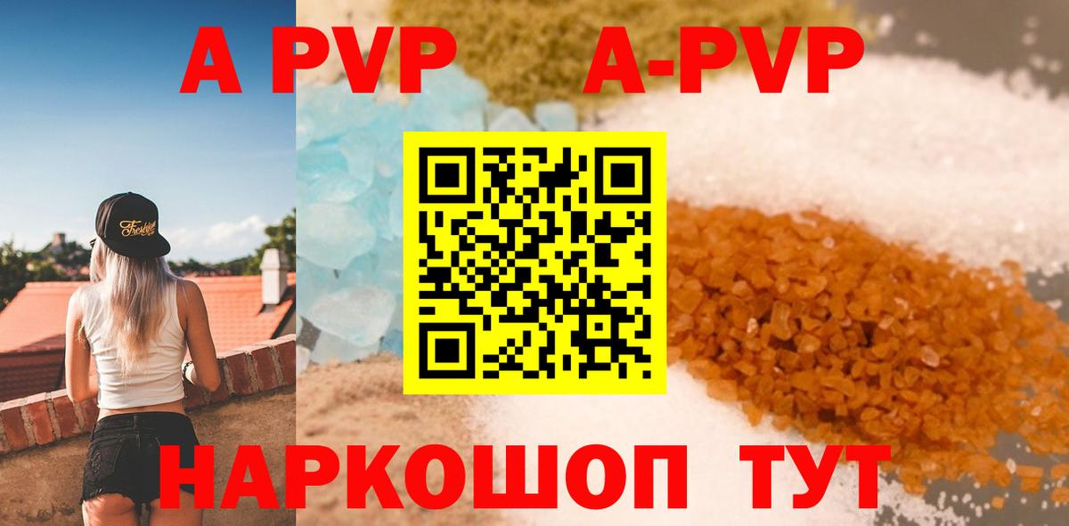 А ПВП СК Гусев