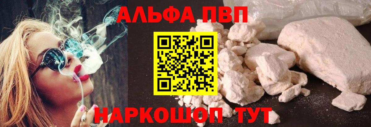 A-PVP  Вход с VPN  Alpha PVP крисы CK  Гусев  A-PVP мука  А ПВП мука 