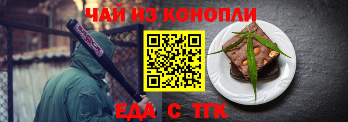 Cannafood марихуана  Вход с VPN  Гусев 