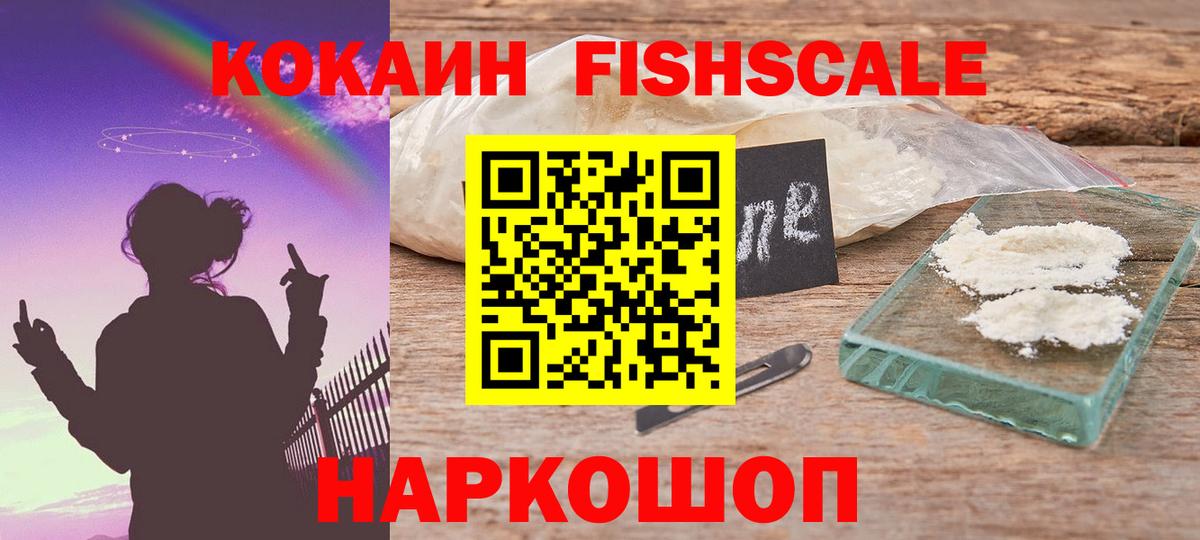 купить наркоту  Вход с VPN  Кокаин Перу  Гусев  COCAIN 97% 