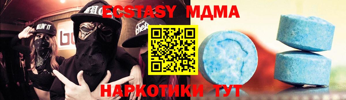ЭКСТАЗИ XTC  Экстази  Ecstasy круглые  Гусев  Вход с VPN 