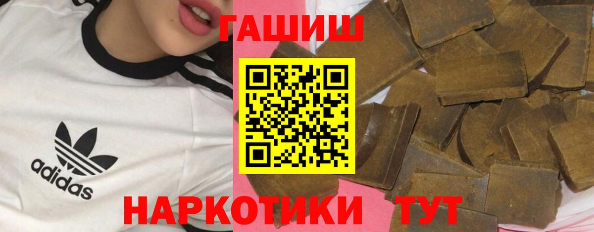 ГАШ hashish Гусев
