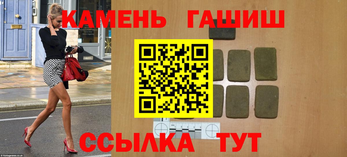 Гашиш  Гашиш hashish  магазин  наркотиков  Гусев  Гашиш VHQ  Вход с VPN 