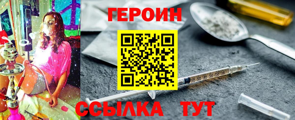 ГЕРОИН афганец Гусев