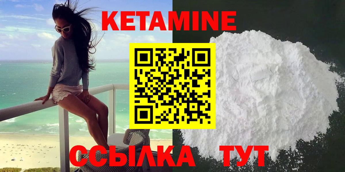 Кетамин ketamine  блэк спрут как зайти  Гусев  Вход с VPN  КЕТАМИН ketamine 