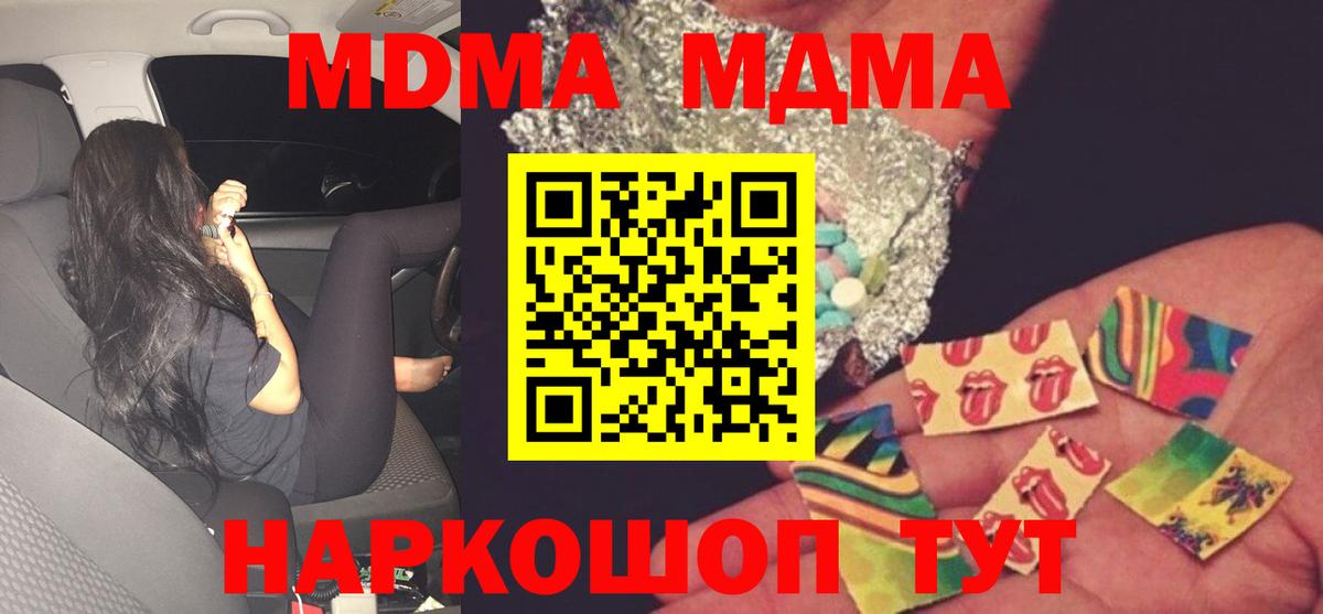 МДМА crystal  Вход с VPN  МДМА  Гусев  МДМА кристаллы 