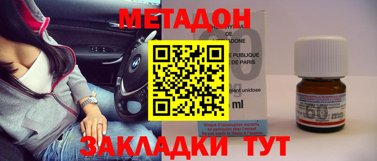 Гусев  МЕТАДОН белоснежный  Вход с VPN 