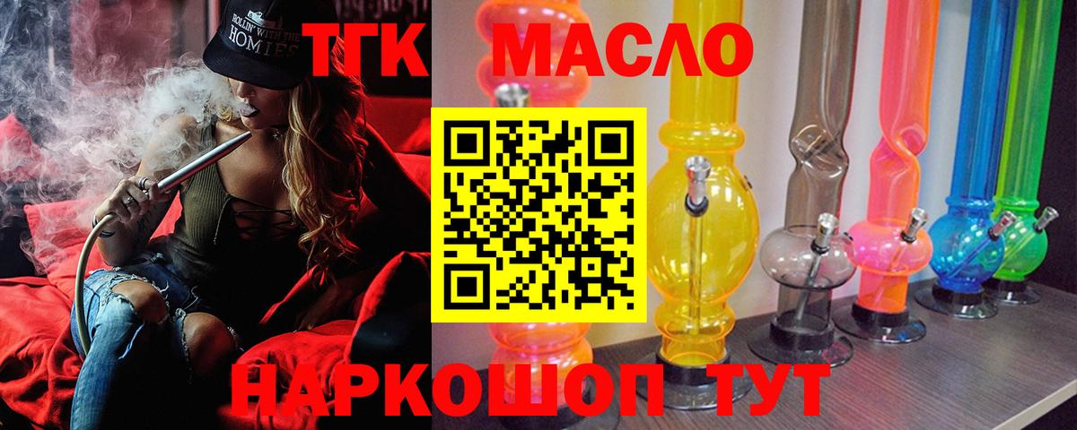 Дистиллят ТГК Wax Гусев